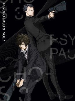 【中古】 PSYCHO-PASS サイコパス 3 (4巻セット) [レンタル落ち] [DVD]