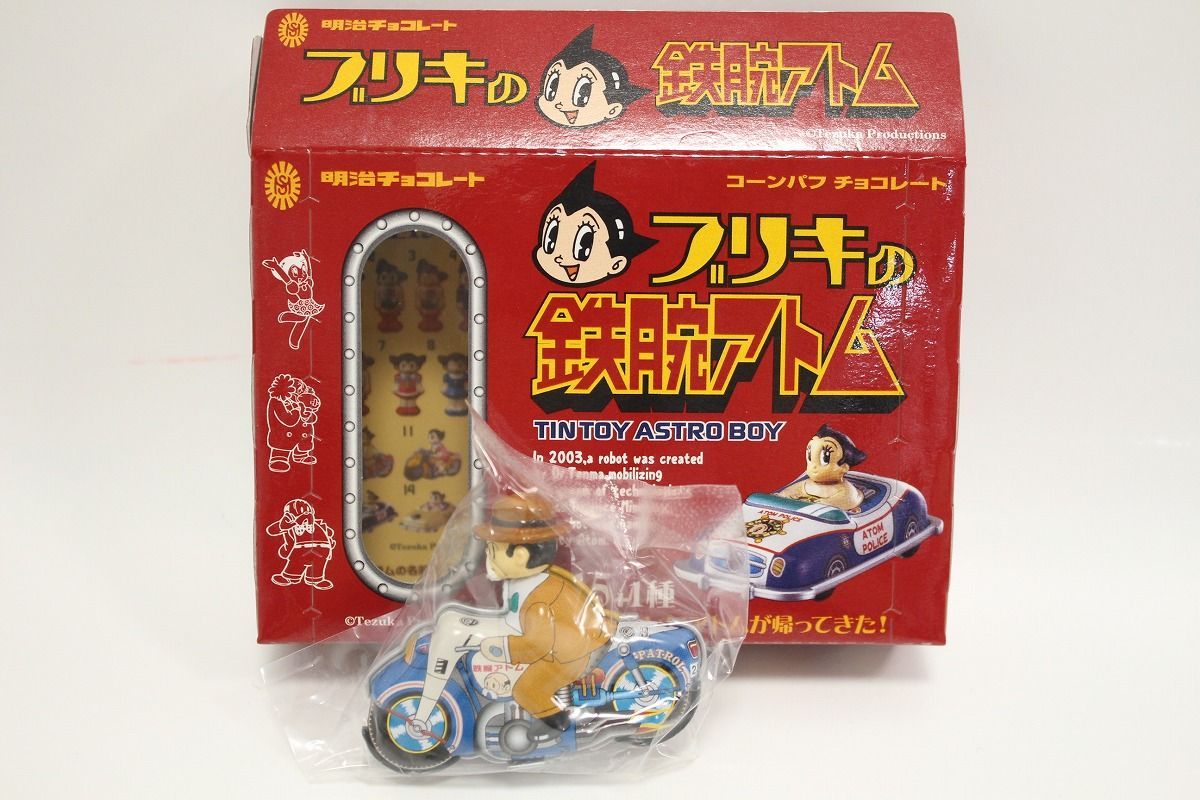 フィギュア 明治製菓 食玩 ブリキの鉄腕アトム 10個セット まとめ売り