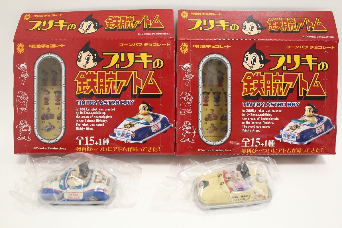 フィギュア 明治製菓 食玩 ブリキの鉄腕アトム 10個セット まとめ売り