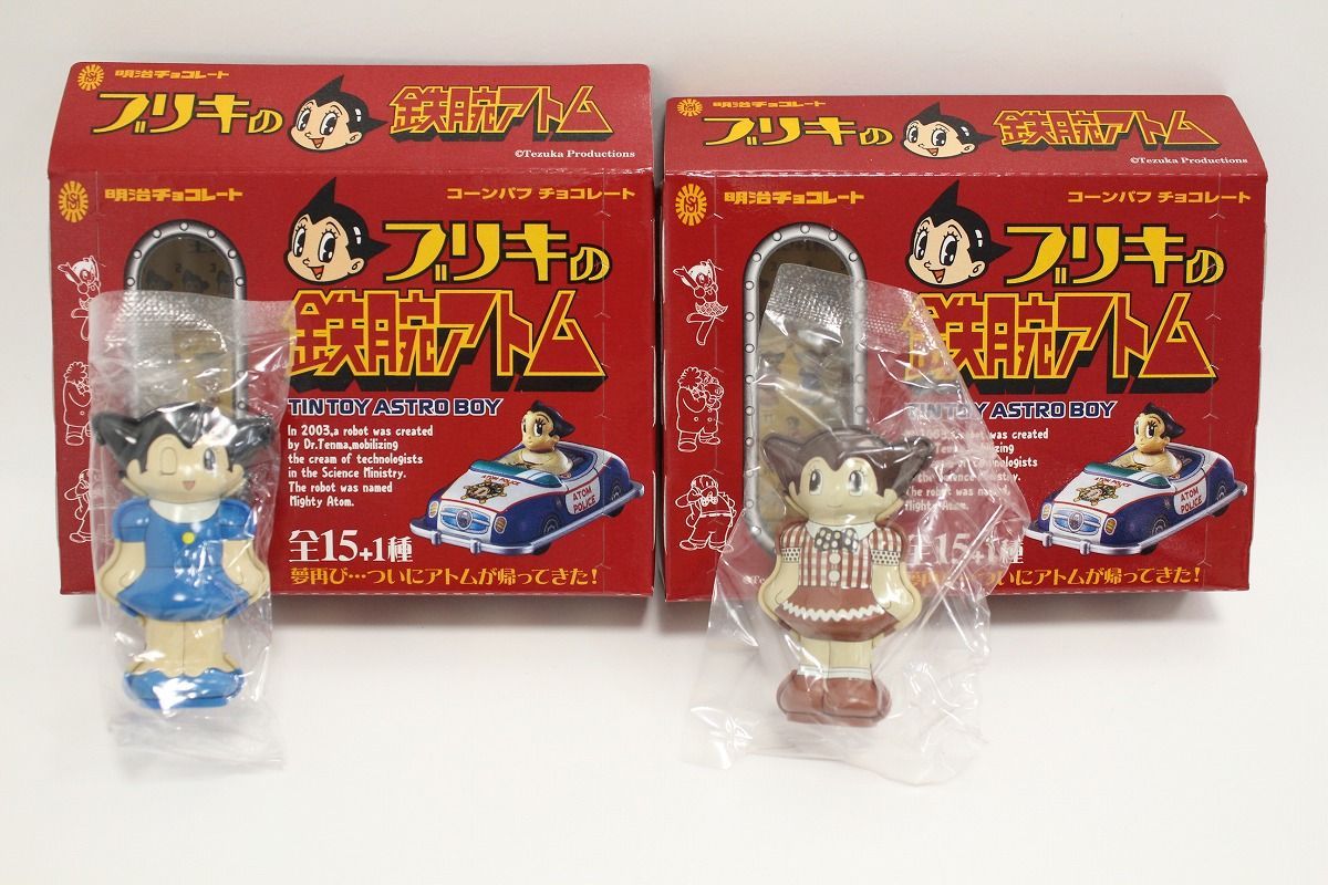 鉄腕アトム ブリキのおもちゃ 5種セット フィギュア 明治製菓 食玩 ブリキの鉄腕アトム 10個セット まとめ売り