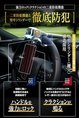 LESTA ハンドルロック ステアリングロック 盗難防止 車 リレーアタック対策 LST7(沖縄・離島の方不可) 3f6dab3f