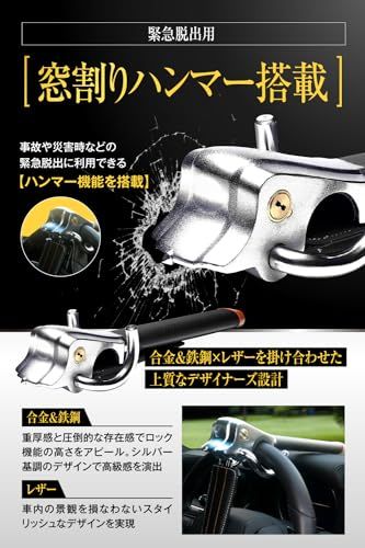 LESTA ハンドルロック ステアリングロック 盗難防止 車 リレーアタック対策 LST7(沖縄・離島の方不可) 3f6dab3f