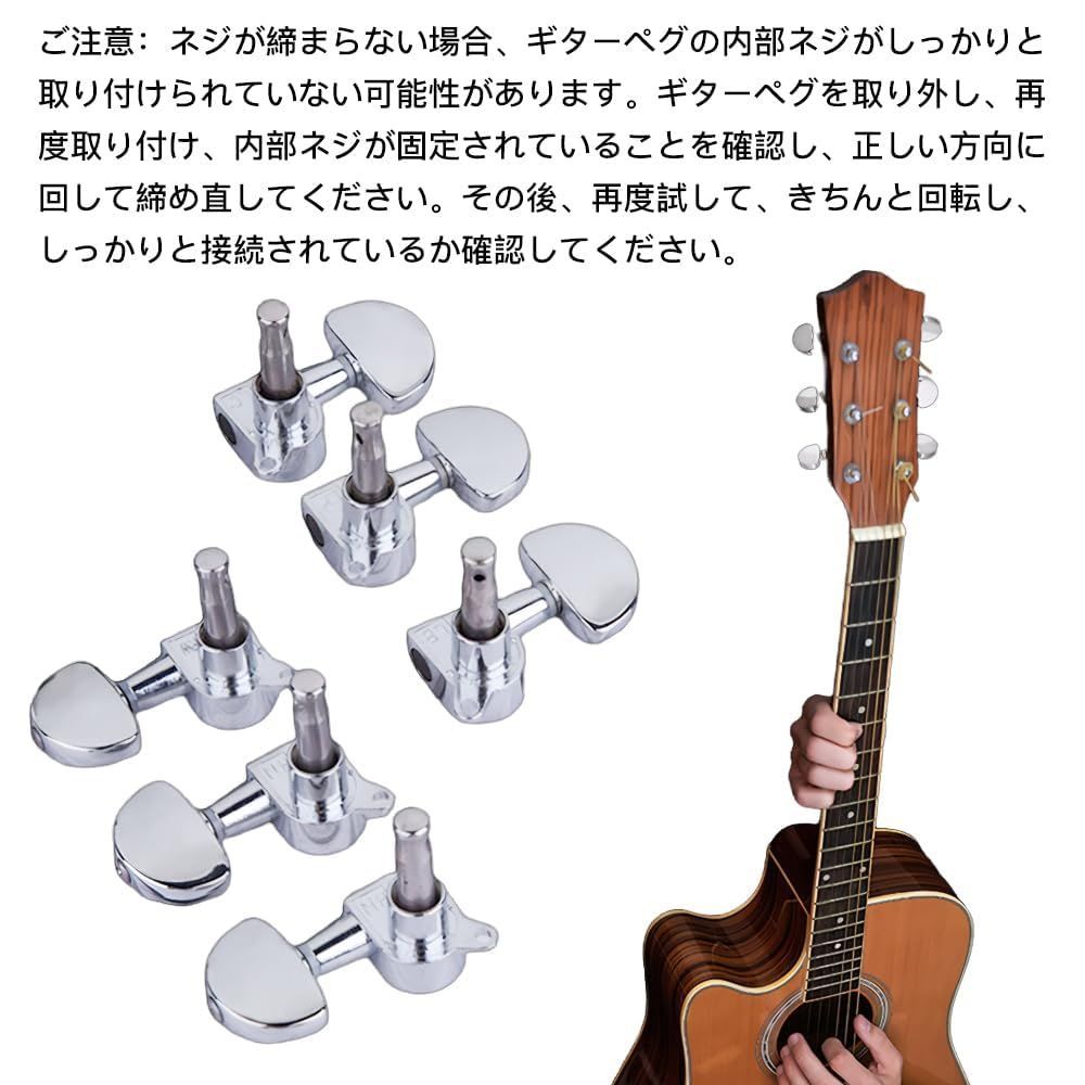 6個セット チューニングペグ 3L＆3Rギターペグ ネジ付き 防錆 メタル