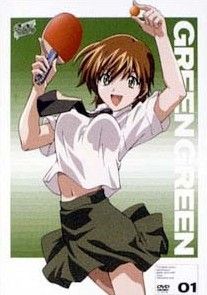 【中古】 グリーングリーン (6巻セット) [レンタル落ち] [DVD]