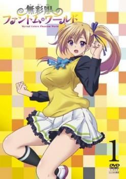 【中古】 無彩限のファントム・ワールド (7巻セット) [レンタル落ち] [DVD]