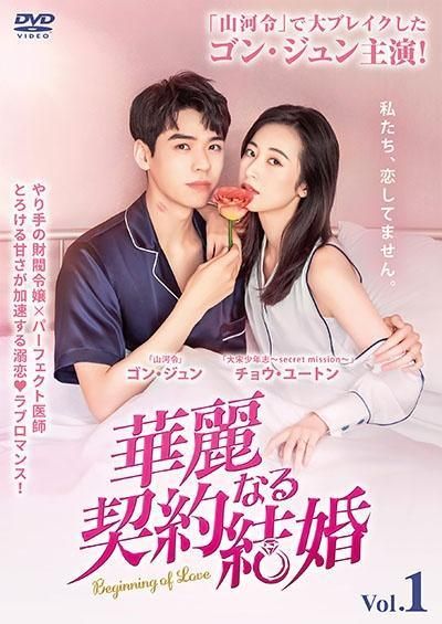 【中古】 華麗なる契約結婚 (18巻セット) 【字幕】 [レンタル落ち] [DVD]