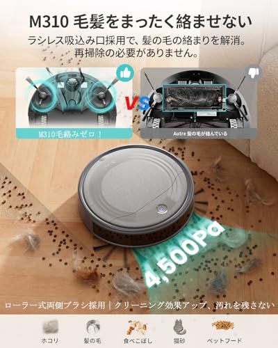 【2025最新 超薄型】Lefant M310 ロボット掃除機 水拭き両用 4500Pa強力吸引 180分間の連続稼働 お掃除ロボット ブラシレス吸引口 毛絡まない 自動充電 多種掃除モード 予約清掃 Wifi/App/Apple Watch b90edcc7