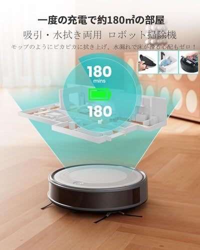 【2025最新 超薄型】Lefant M310 ロボット掃除機 水拭き両用 4500Pa強力吸引 180分間の連続稼働 お掃除ロボット ブラシレス吸引口 毛絡まない 自動充電 多種掃除モード 予約清掃 Wifi/App/Apple Watch b90edcc7