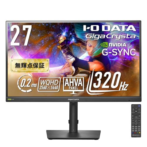 IODATA ゲーミングモニター 27インチ WQHD GigaCrysta 320Hz AHVAパネル 0.2ms ブラック 無輝点保証対応 (HDMI×2/DisplayPort/VESA対応/スピーカー付/高さ調整/縦横回転/リモコン付 f60840ca