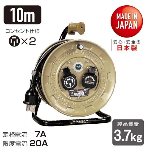 ハタヤ (HATAYA) 三相200V型コードリール 屋内用 200V型 コード10m 太さ2.0? コンパクトタイプ 接地付 コンセント2個 コンセント防塵キャップ付き 家庭用 工場用 建設現場 JTIII-102M/ 5fe76852