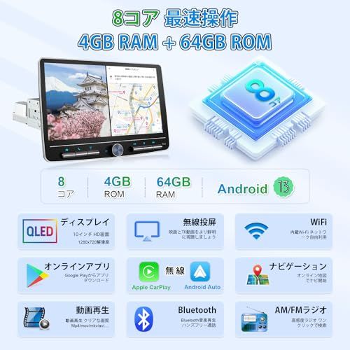 ディスプレイオーディオ 10インチ 1din Andriodカーナビ 8コア 4G+64G カーオーディオレシーバー ワイヤレスCarPlay＆Android Auto 無線アンドロイドオートナビ ミラーリング 車でYoutubeを見る 大画 5113348a