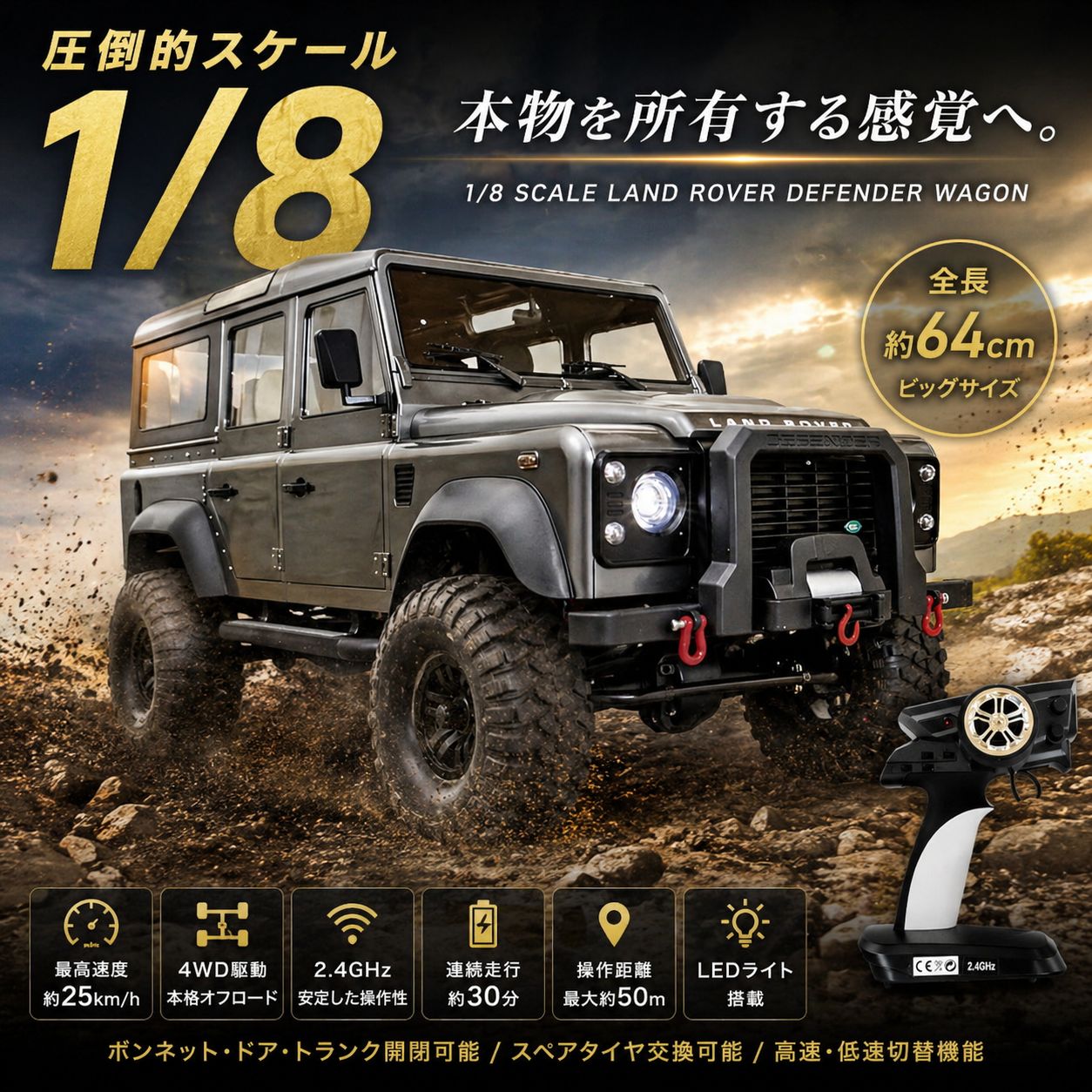 ラジコン ラジコンカー オフロード 大型 高速性能 スケール1/8 四駆