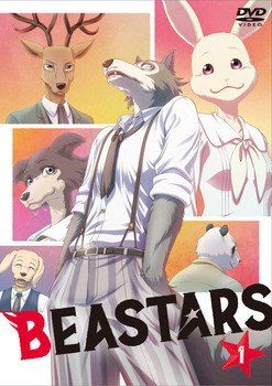 【中古】 BEASTARS ビースターズ (8巻セット) 第1期 全4巻 ＋ 第2期 全4巻 [レンタル落ち] [DVD]