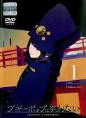 【中古】 ブギーポップは笑わない (9巻セット) [レンタル落ち] [DVD]