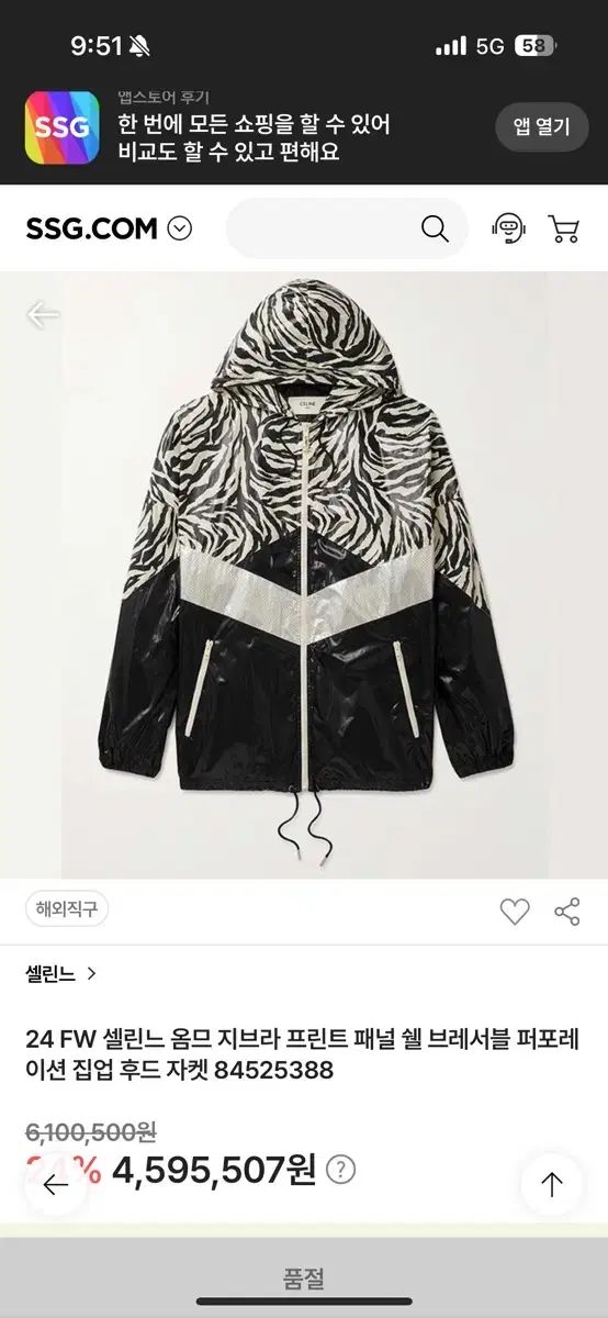 Celine セリーヌ オム エディ LEE ゼブラ パータン シェル ジップアップ WHO フード ジャケット