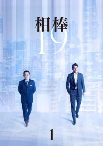 【中古】 相棒 season 19 (12巻セット) [レンタル落ち] [DVD]