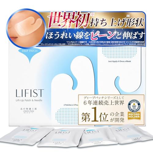 【ほうれい線対策】 リフィスト 北の快適工房 ヒアルロン酸パッチ ニードルパッチ送料無料 85434429