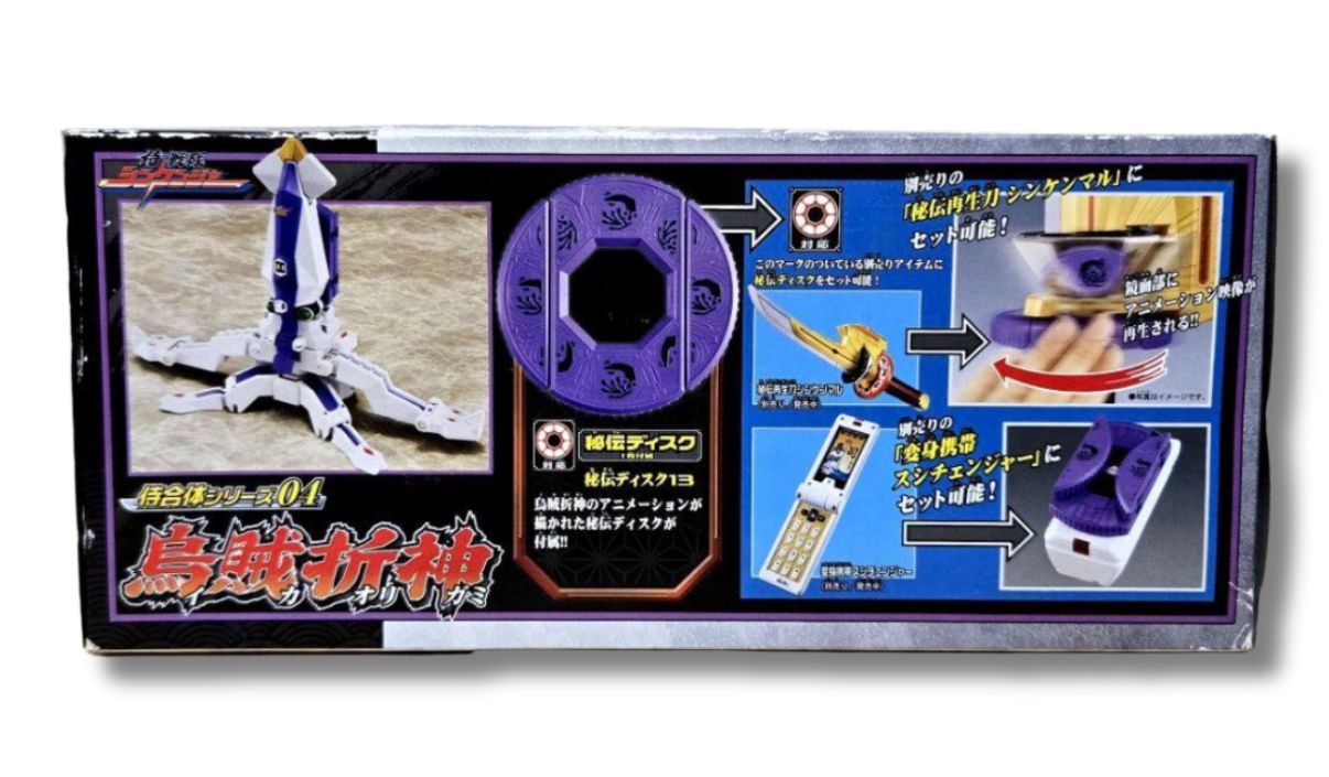 新品未開封 DX バンダイ 侍戦隊シンケンジャー 04 烏賊折神 - メルカリ