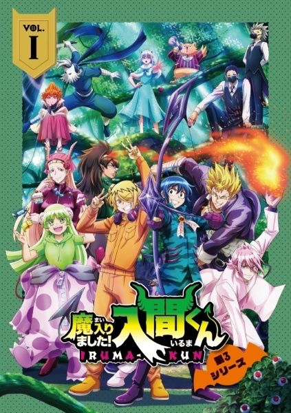 【中古】 魔入りました!入間くん 第3シリーズ (7巻セット) [レンタル落ち] [DVD] EYBA62872