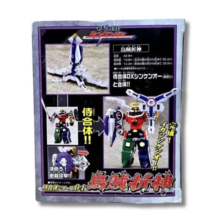 新品未開封 DX バンダイ 侍戦隊シンケンジャー 04 烏賊折神 - メルカリ