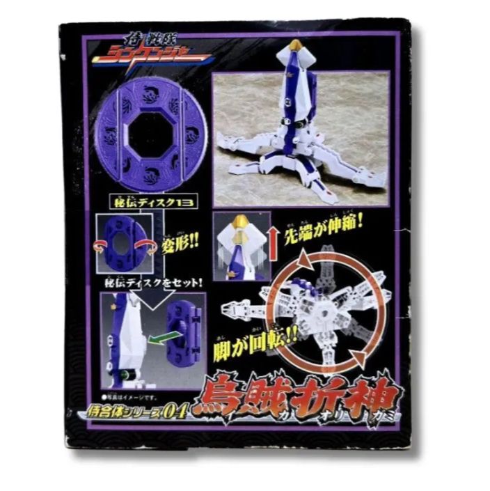 新品未開封 DX バンダイ 侍戦隊シンケンジャー 04 烏賊折神 - メルカリ