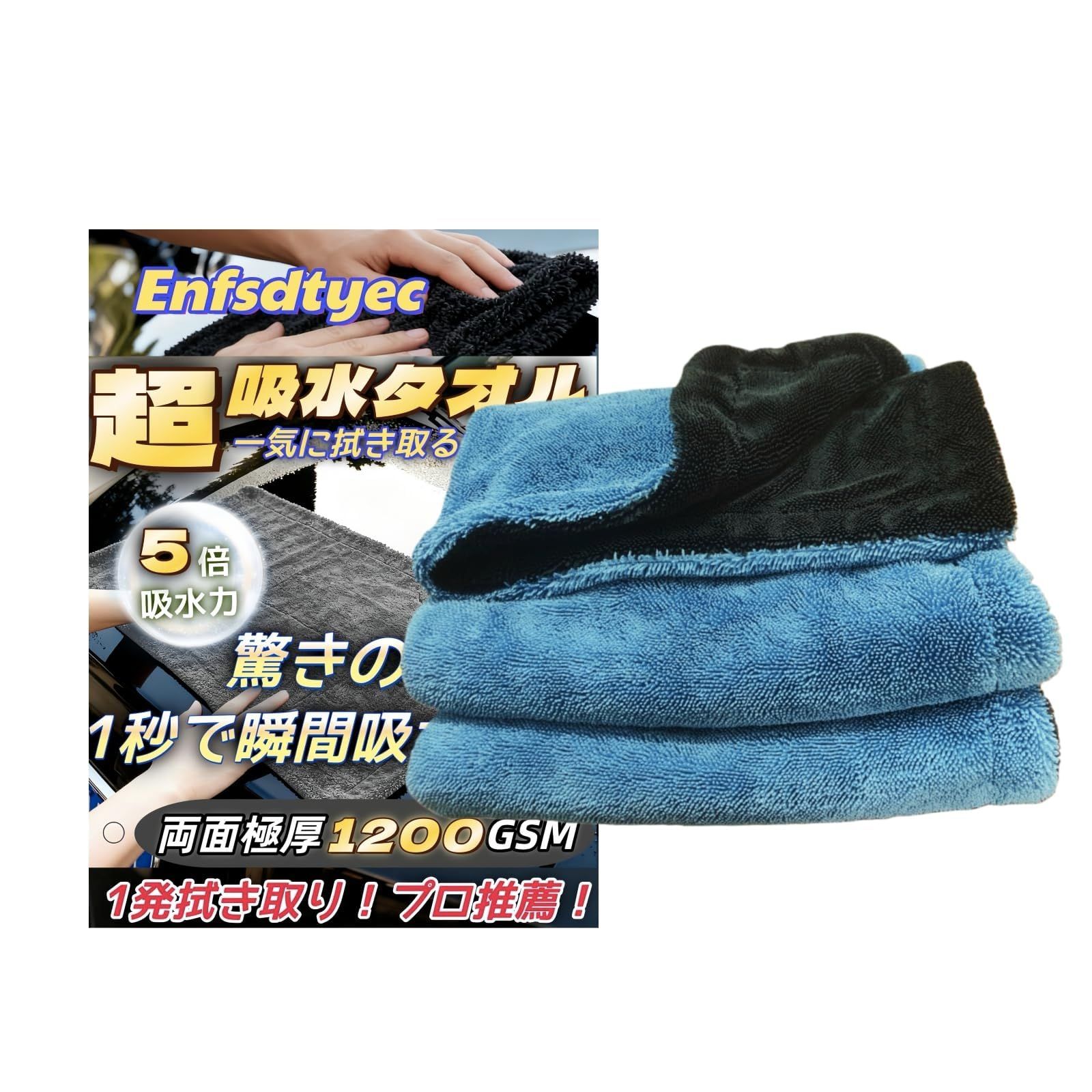 洗車 タオル 超吸水 大判 マイクロファイバークロス 極厚 超便利 ふきあげタオル プロ スポンジ ながら洗車 両面 拭き上げ 窓拭き 吸水怪獣 かいじゅう 1200GSM一発拭き取り 傷つかない 車拭きクロス 吹上げ 二重構造 水あか落とし 9daca523