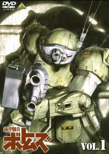 【中古】 装甲騎兵ボトムズ (34巻セット) TV版,OVA,ペールゼン ,劇場版,幻影篇,孤影再び,IRVINE,ファインダー [レンタル落ち] [DVD]