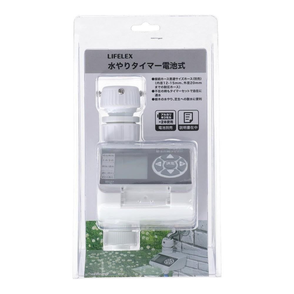 コーナン オリジナル 水やりタイマー電池式 LFX09-7573e 91a00241