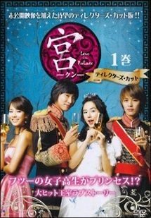 中古】 宮 Love in Palace ディレクターズ・カット (12巻セット