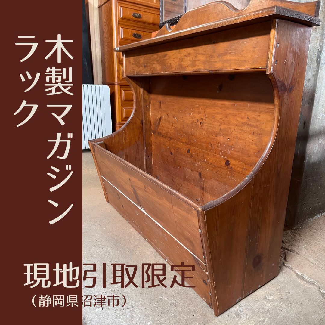 [Local Pickup Limited] Wooden Magazine Rack Picture Bookshelf Country Style Magazine Stand Storage Rack Book Stand Antique (Control No. 30)
