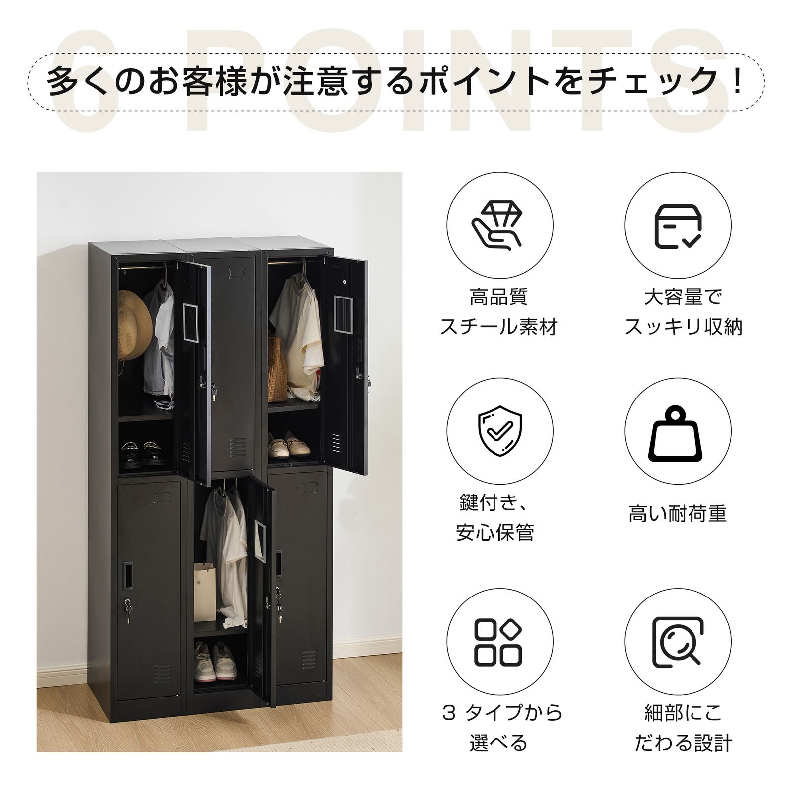 ロッカー おしゃれ スチールロッカー 6人用 ブラック 鍵付き スペアキー付 ロッカー おしゃれ スチールロッカー 6人用 鍵付き スペアキー付