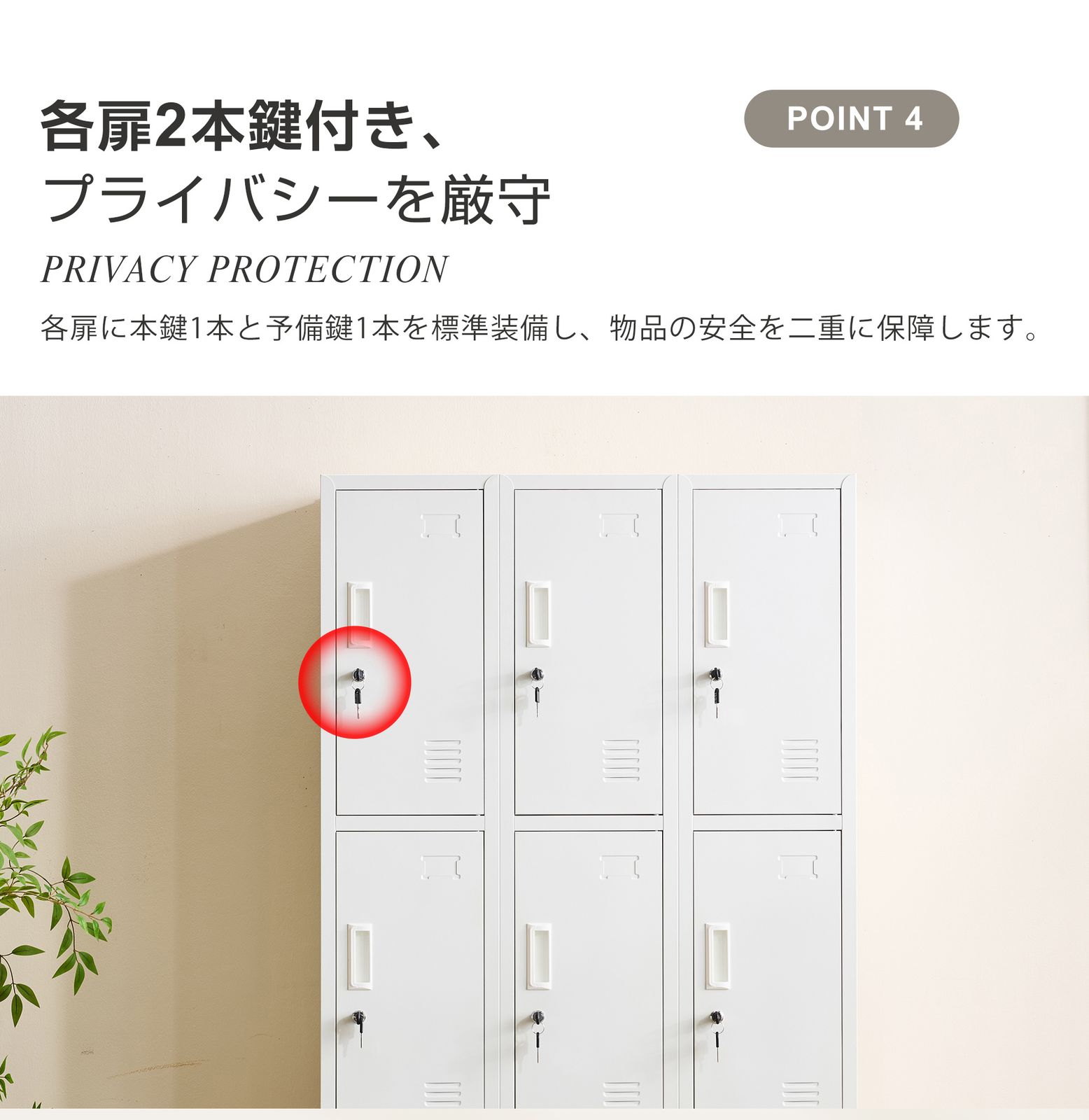 ロッカー おしゃれ スチールロッカー 6人用 鍵付き スペアキー付 