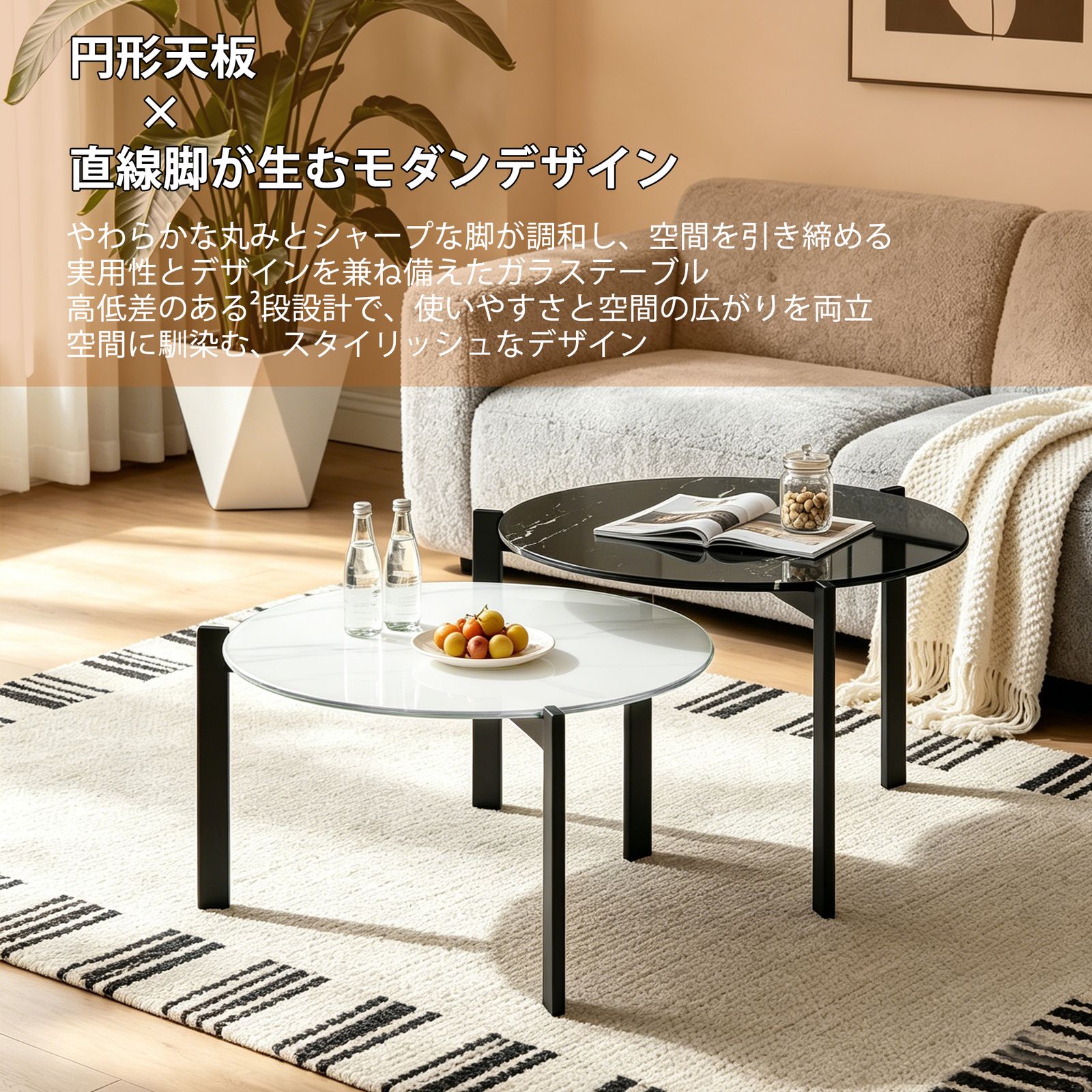 円形ローテーブル 高低差デザイン 強化ガラス天板 大理石調 モダン 円形ローテーブル 高低差デザイン 強化ガラス天板 大理石調 モダン