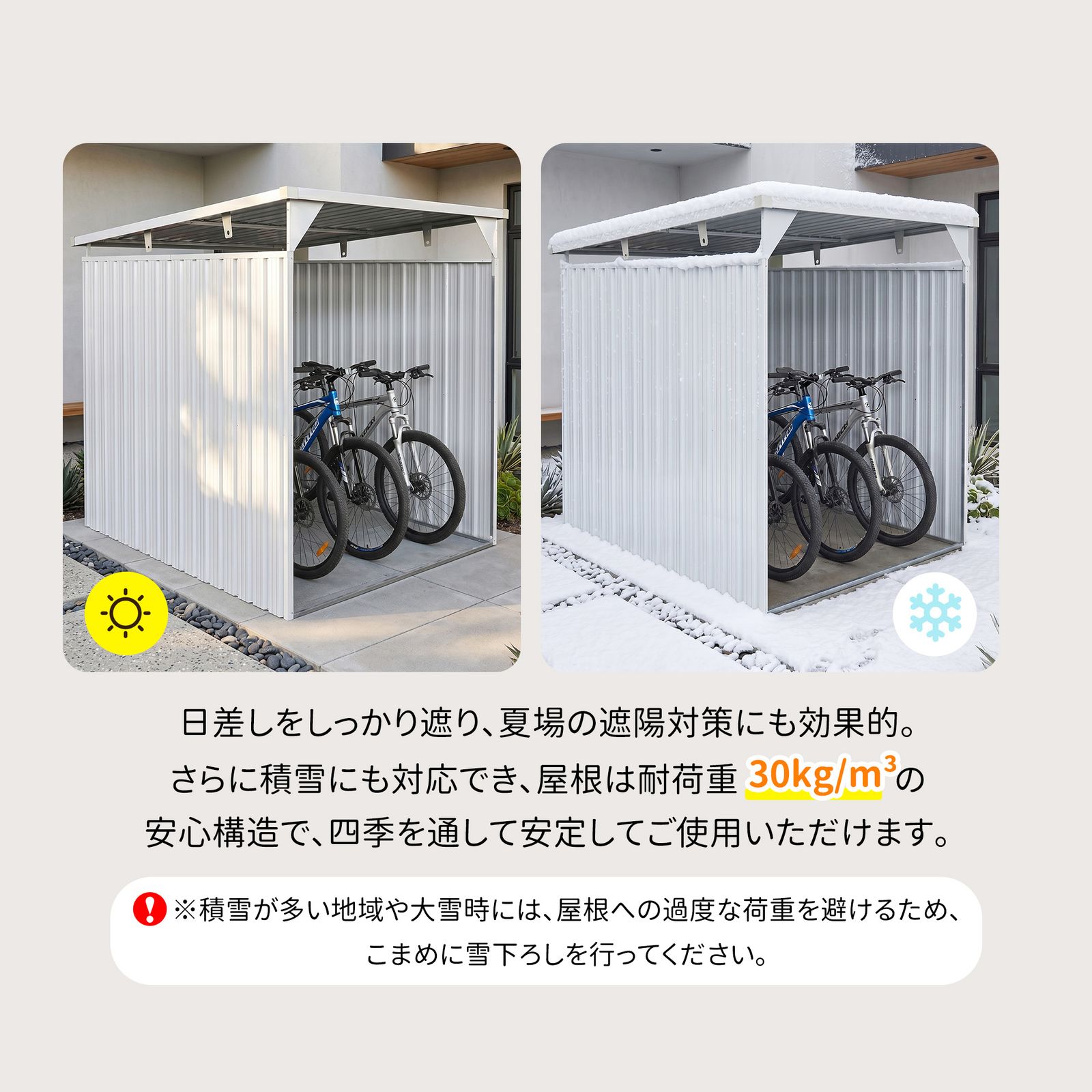 物干し竿付き】サイクルポート 自転車倉庫 収納目安3～5台 3面囲い