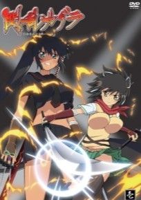 【中古】 閃乱カグラ (12巻セット) 6巻 ＋ SHINOVI MASTER -東京妖魔篇- 6巻 [レンタル落ち] [DVD]