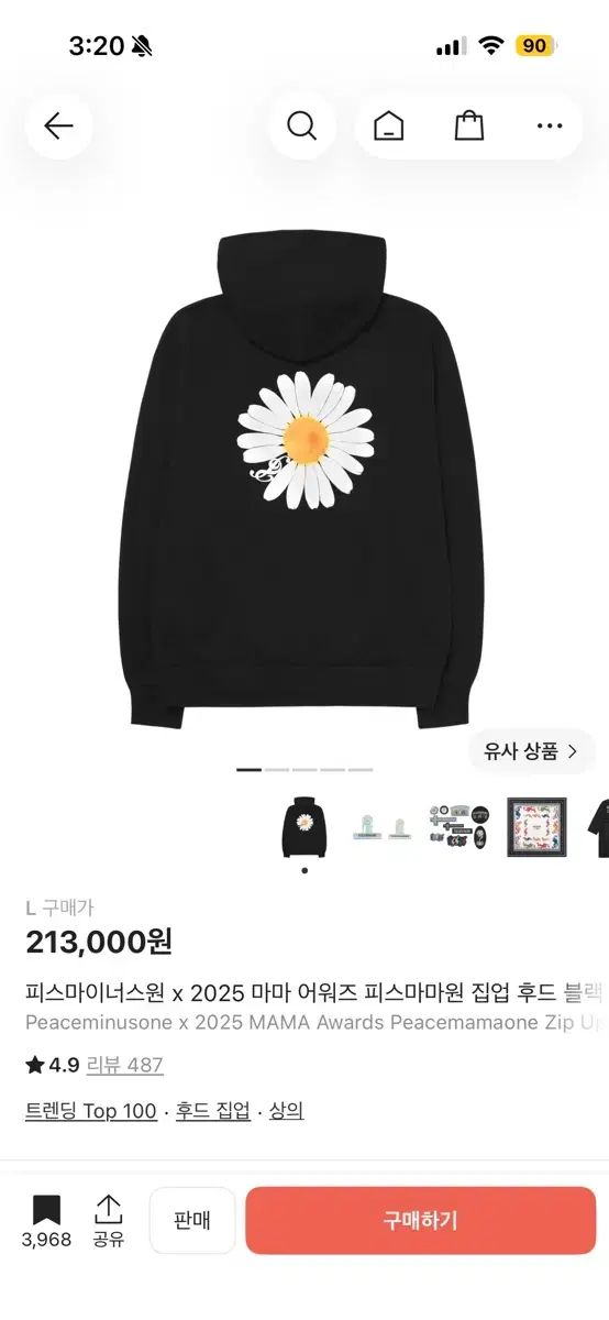 PEACEMINUSONE WHO ジップアップ L 新品