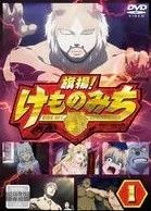 【中古】 旗揚！けものみち (6巻セット) [レンタル落ち] [DVD]