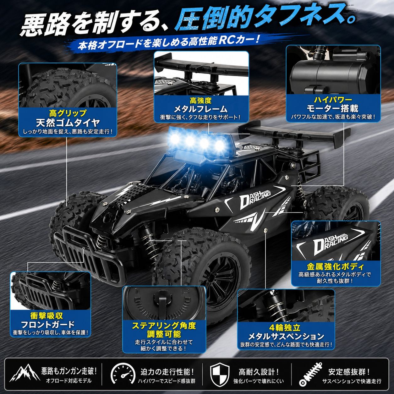 オフロード ラジコン 2台セット 追跡車 VS 逃走車 サイレン＆ライト