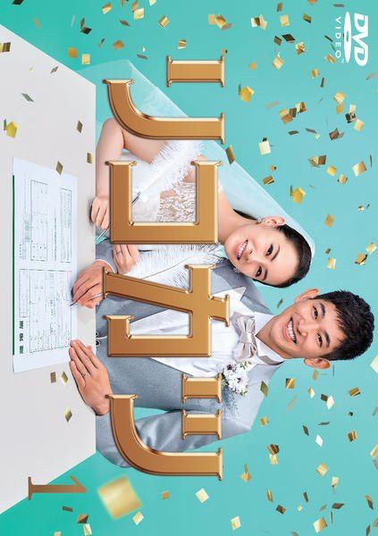 【中古】 リコカツ (5巻セット) [レンタル落ち] [DVD]