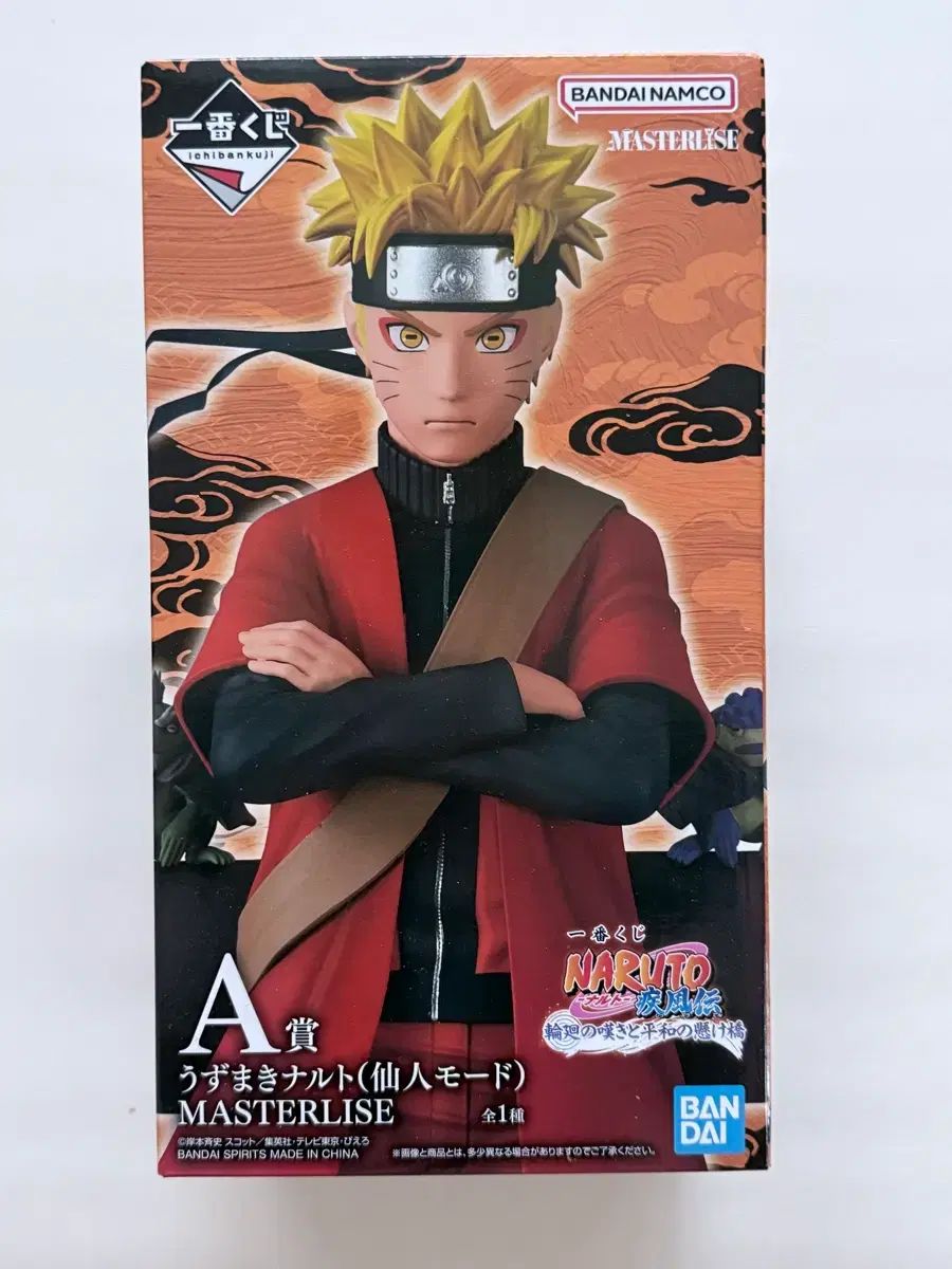 バンダイ NARUTO -ナルト- ウズマキ マキ 仙人モード フィギュア A賞