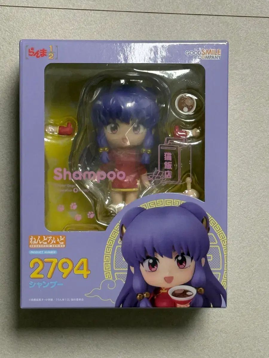 グッドスマイルカンパニー らんま1/2 シャンプー ねんどろいど 2794 
