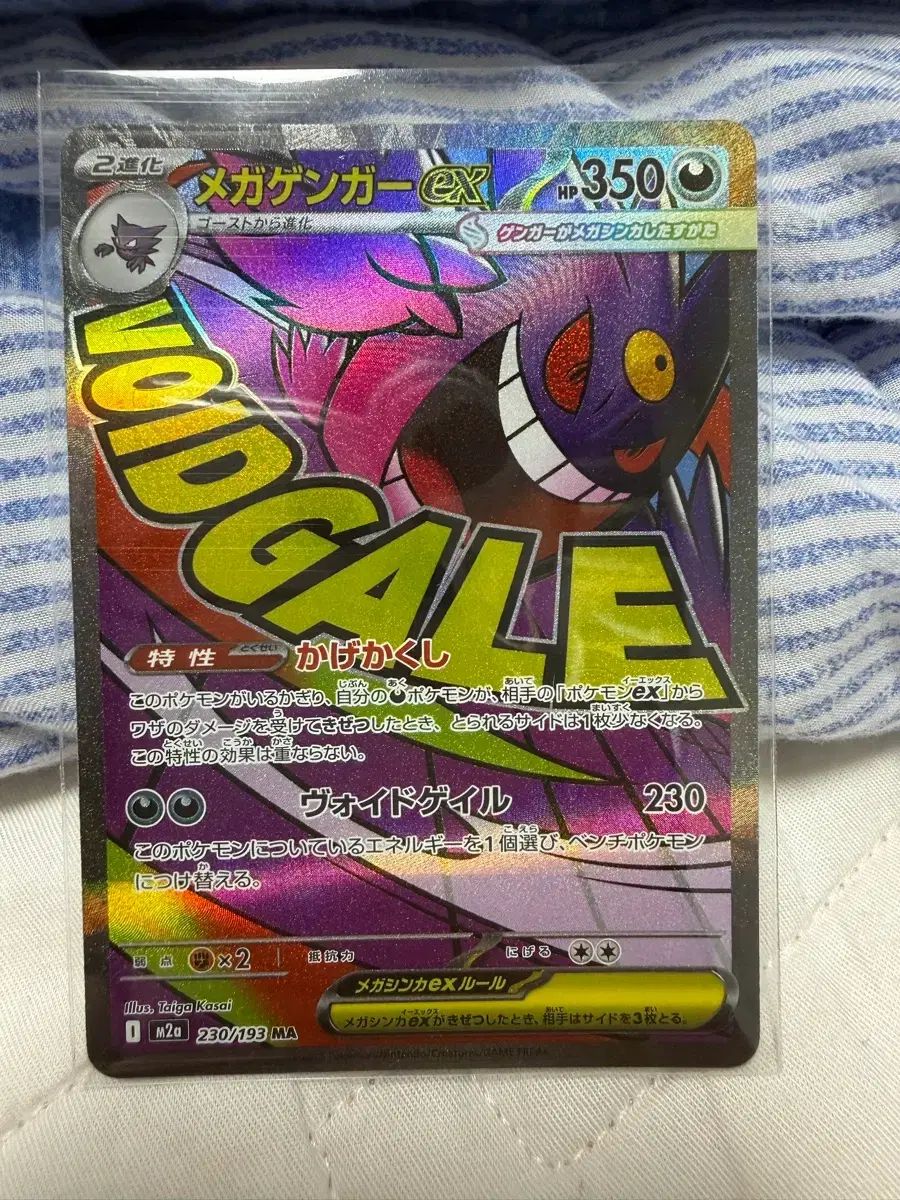 ポケモンカード FANTOM