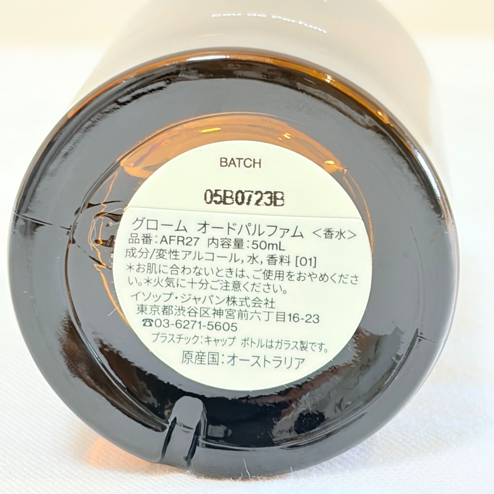 Aesop イソップ Gloam グローム オードパルファム 50ml Aesop gloam eau de parfum イソップ グローム オードパルファム 香水