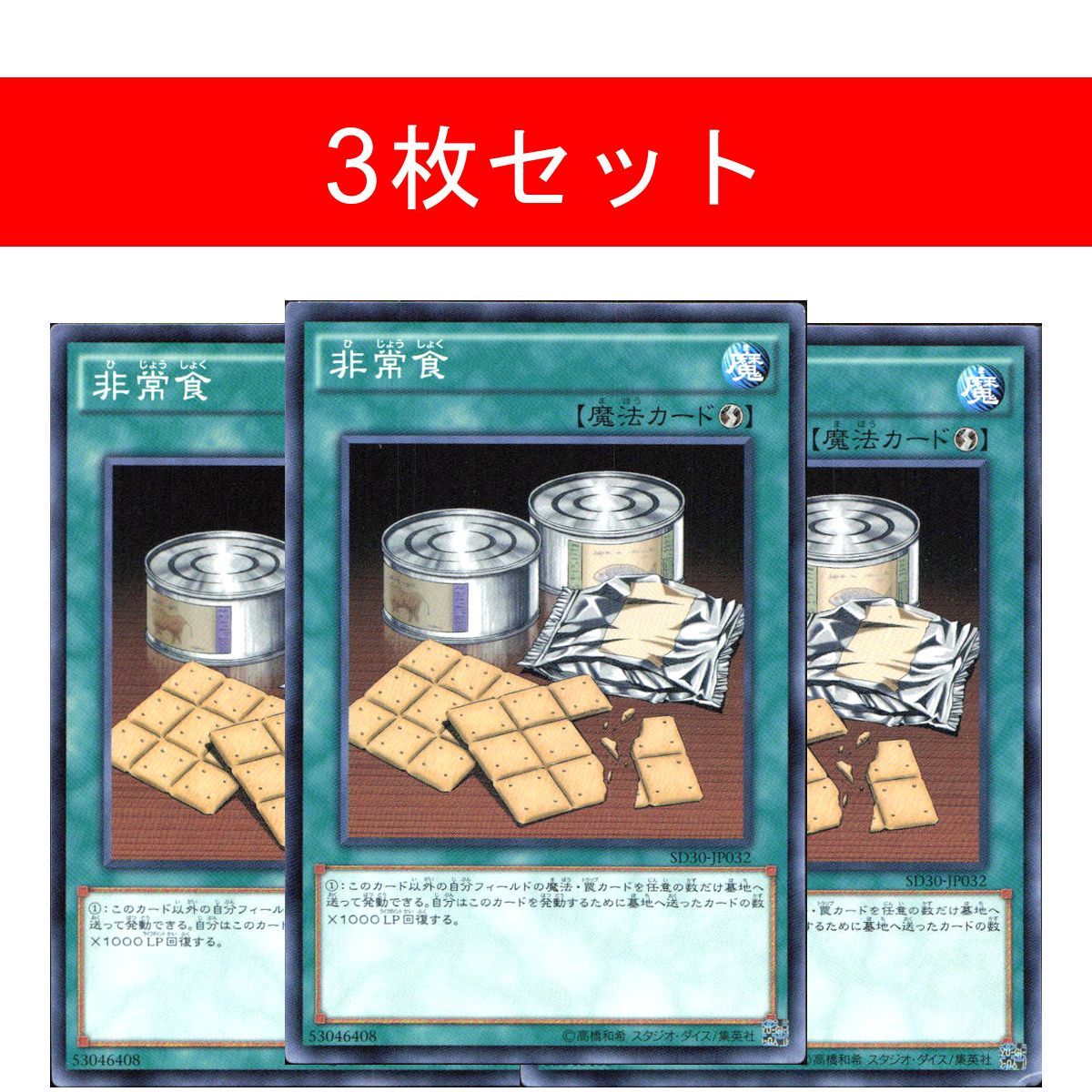 非常食【3枚セット】 - メルカリ