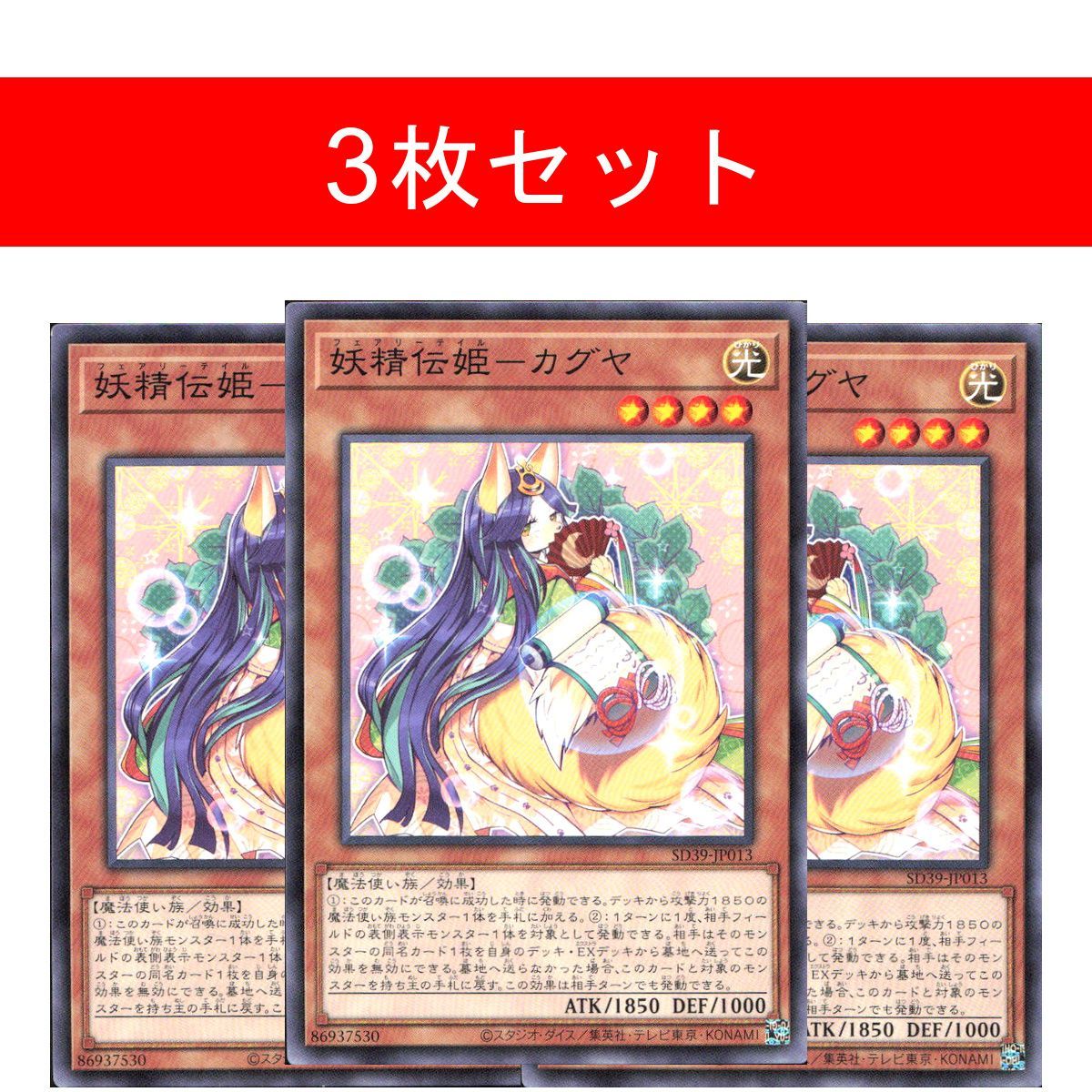妖精伝姫ーカグヤ　25th 3枚セット　五つ目あり 妖精伝姫－カグヤ【3枚セット】 - メルカリ