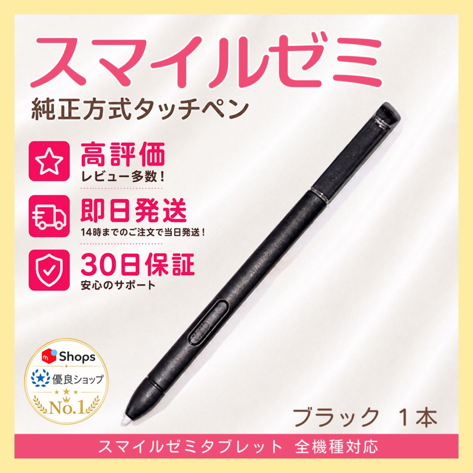 スマイルゼミ タッチペン 純正方式 ブラック- メルカリ