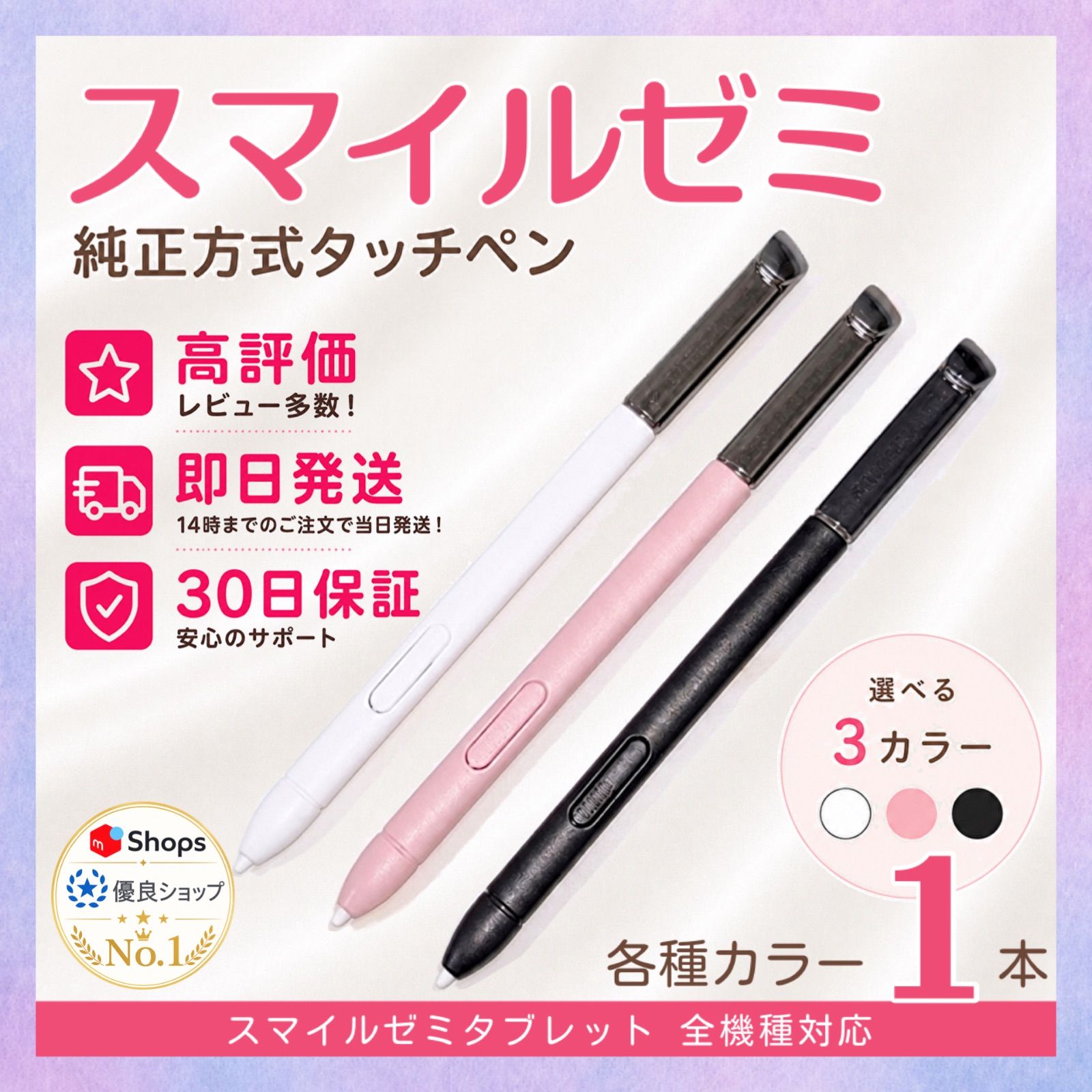 スマイルゼミ タッチペン 純正方式 1ヶ月保証付 - メルカリ