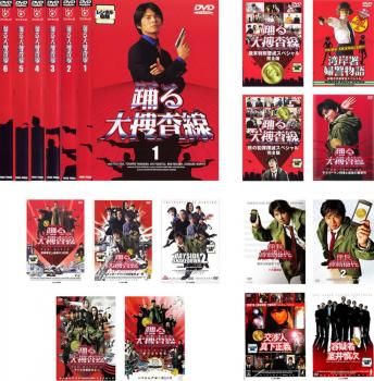 踊る大捜査線(19枚セット)TV版 全6巻 + スペシャル 全4巻 + 映画 全5巻 + 係長 青島 全2巻 + 容疑者 室井 + 交渉人 真下【全巻セット 邦画