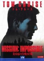 【中古】 ミッション：インポッシブル (7巻セット) [レンタル落ち] [DVD]