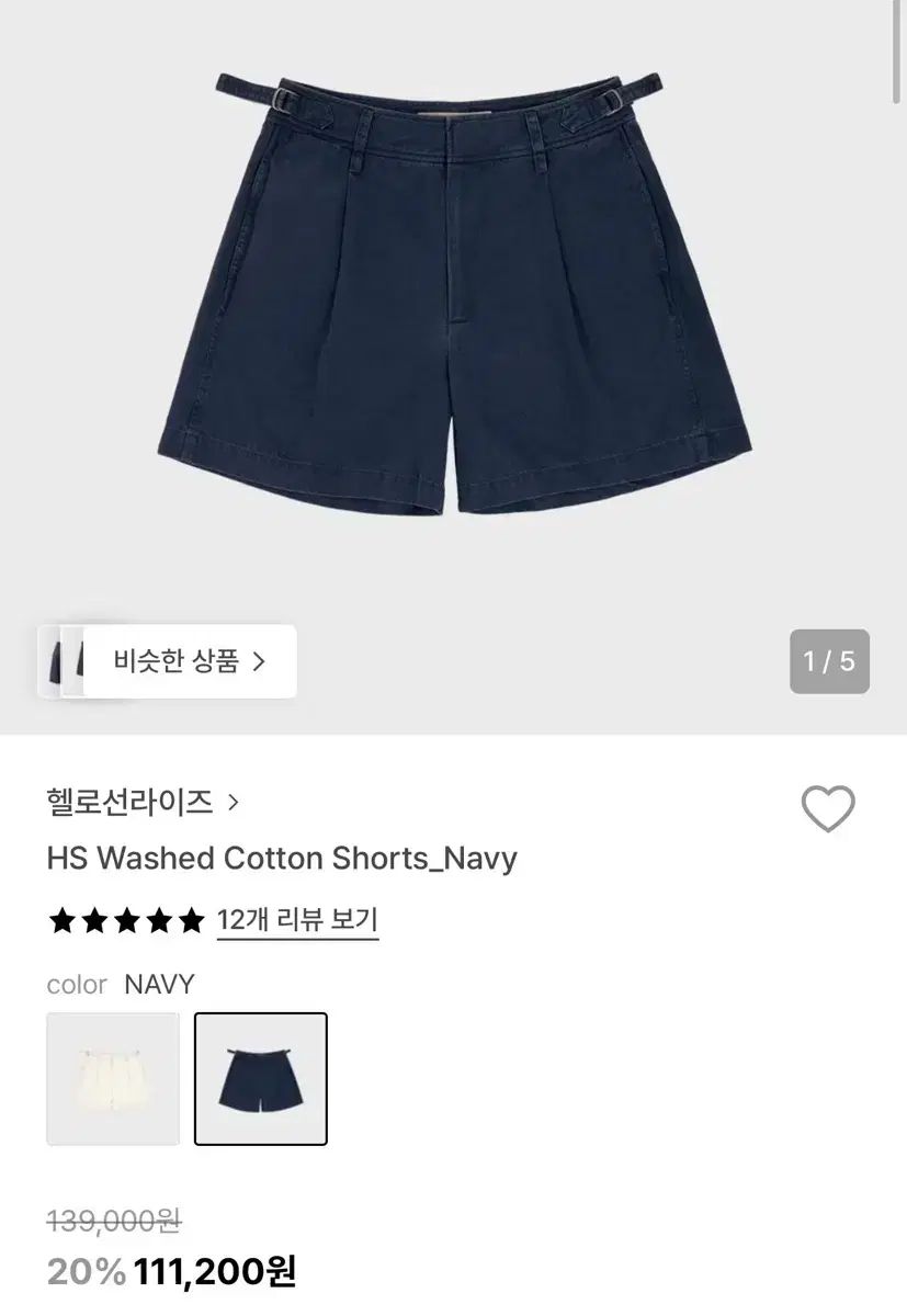 HELLOサンライズ ヴィンテージ ショートパンツ